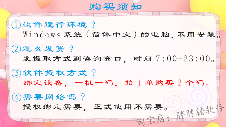 直播随机摇号软件简单数字抽签程序电脑抽数字透明底抖音快手-图0