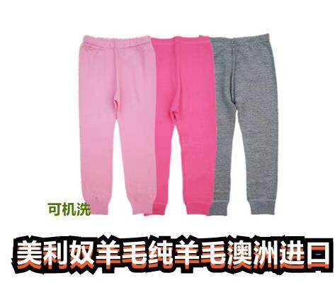 出口北欧儿童100%美利奴羊毛儿童内衣秋衣秋裤代工厂断码处理 - 图3
