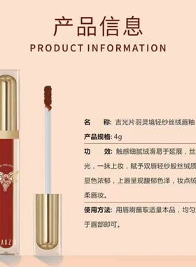 卡芝吉光片羽丝绒唇釉显白持久不易脱色焦糖红栗烟熏树莓哑光正品