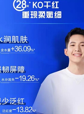 高夫恒润保湿舒润霜50g补水保湿不油腻舒缓敏感肌肤适用男士正品