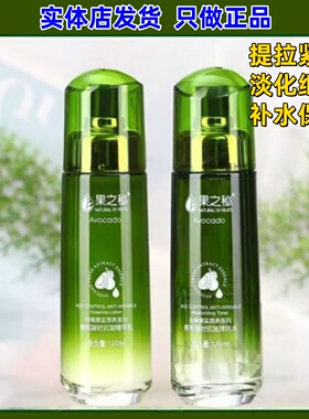 果之秘鳄梨护肤品套装坚果保湿补水精华礼盒提亮肤色六件套化妆品