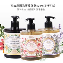 South Law Estate Marseille liquid soap 500ml Clean body lotion Rose Jasmine Orange Flower Multi-selection control
