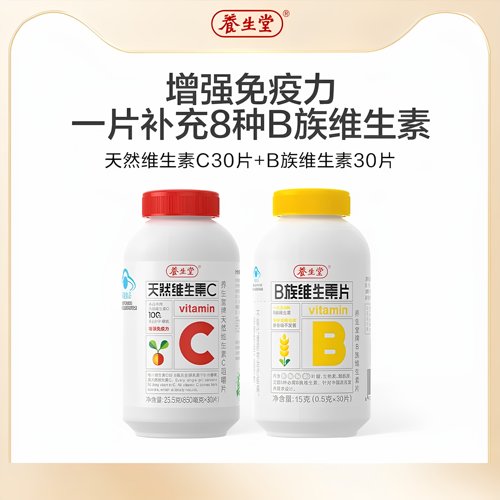 养生堂维生素B族维生素片高含量多种复合生物素叶酸加班熬夜正品 - 图2