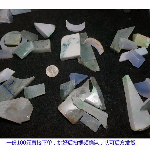 天然翡翠片料明料毛料边角料老坑玉冰糯种加工定制吊坠捡漏福利料 - 图2