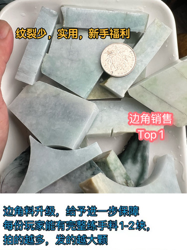 缅甸天然翡翠边角料a货玉石边角料练手料下脚料原石明料学习料 - 图1