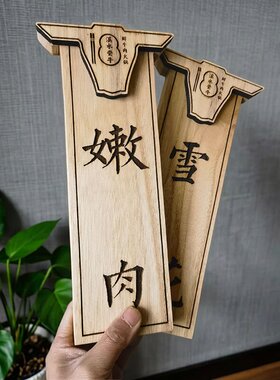 木质门牌定制装饰挂牌茶室酒店门牌包厢牌民宿餐厅标牌