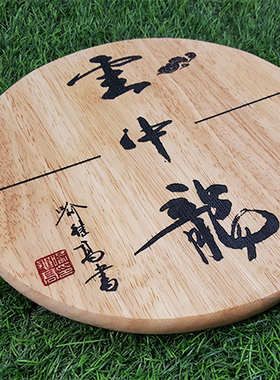 木牌木刻牌匾招牌标牌实木雕刻