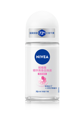 妮维雅精华爽身抑汗香体走珠液