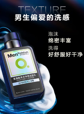 曼秀雷敦男士氨基酸表活净透洁面乳150ml平衡肌肤水油(绿色)