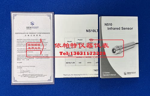 sentest三特NS10LTSFV红外测温仪NS10LTSF-V温度传感器测温探头 - 图2