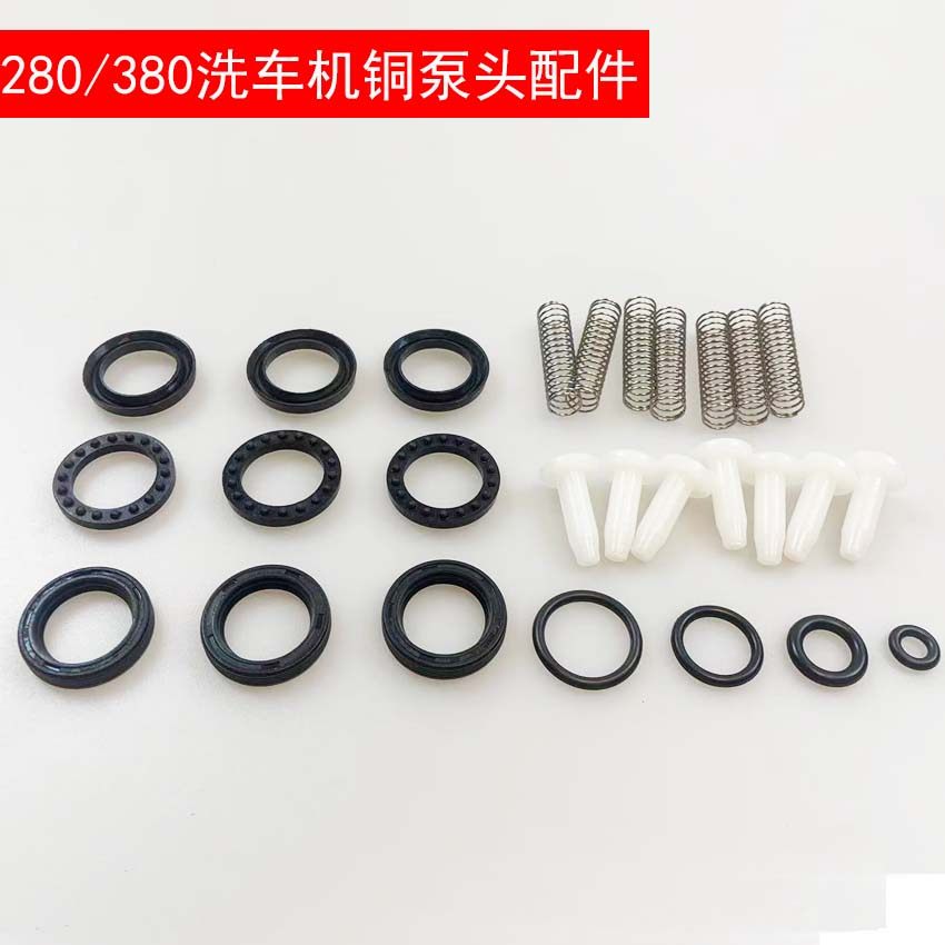 黑猫洗车机配件大全280/380刷车机泵总成清洗器通用维修理易损件