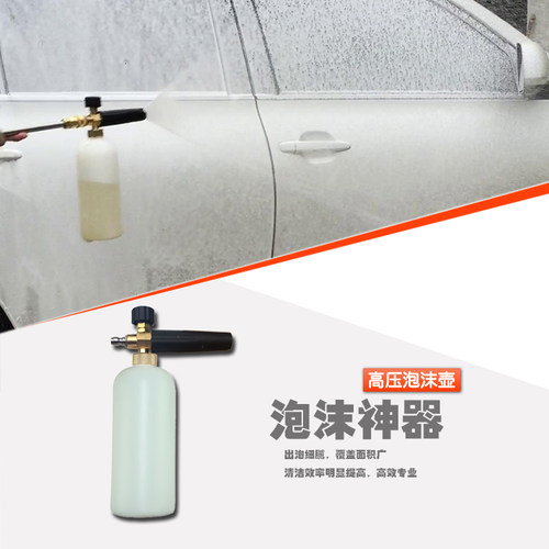 高压水壶刷车打泡沫发生器洗车机喷罐抢头台州壶洗车长水枪带喷壶 - 图0