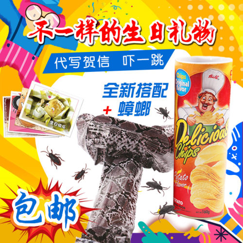 愚人节朋友吓一跳生日创意礼物整蛊恶搞怪整人玩具薯片桶蛇 - 图0