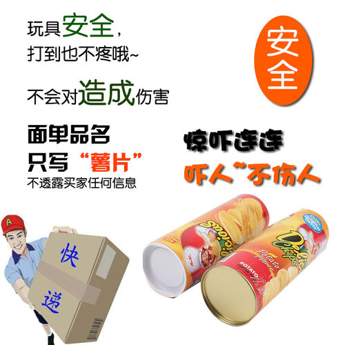 愚人节朋友吓一跳生日创意礼物整蛊恶搞怪整人玩具薯片桶蛇 - 图2