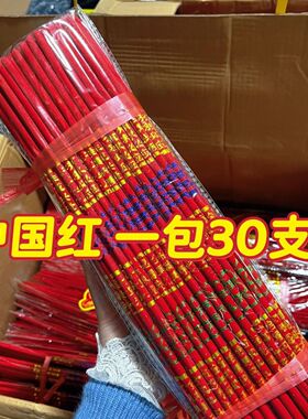 中国红结婚香供佛财神竹签香