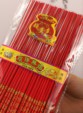 中国红香婚庆进宝财神香