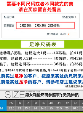 足净商超同款除臭鞋垫防臭鞋垫