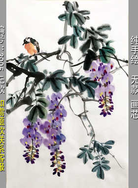 紫藤手绘宣纸画芯国画无款无印
