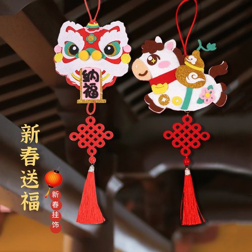 挂饰手工DIY材料挂件2026年新款场景布置儿童生肖礼物 - 图0