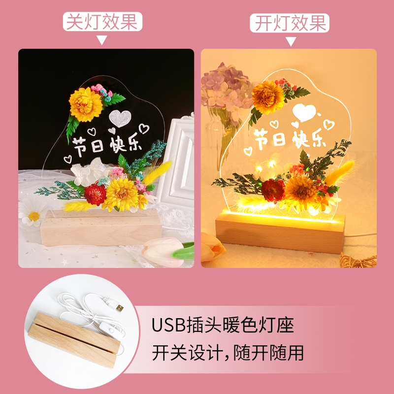 干花diy小夜灯材料包摆件母亲节手工制作礼物永生花郁金香送妈妈 - 图1