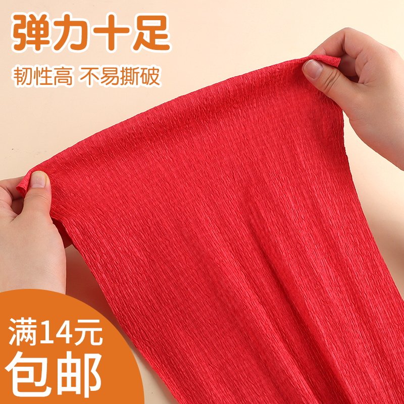 彩色手工皱纹纸diy纸花材料伸缩纸卷边纸幼儿园手工制作纸康乃馨,淘宝优惠券,粉丝福利购,淘宝优惠卷