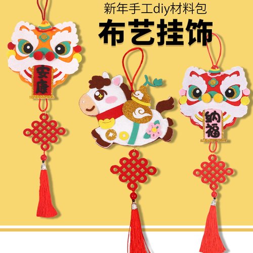 挂饰手工DIY材料挂件2026年新款场景布置儿童生肖礼物 - 图1