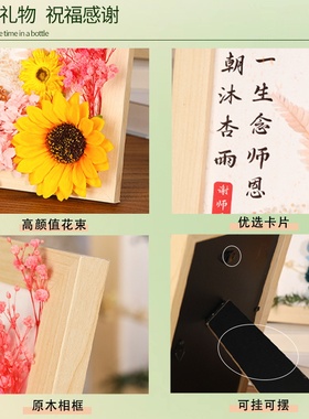 教师节礼物干花相框diy儿童手工材料包制作永生花仿真花非遗学生