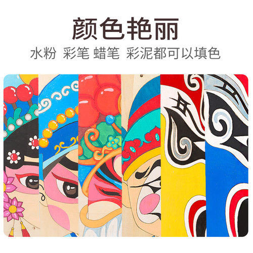 京剧脸谱DIY手工制作手绘彩绘材料包国潮挂饰装饰品亲子儿童节 - 图1
