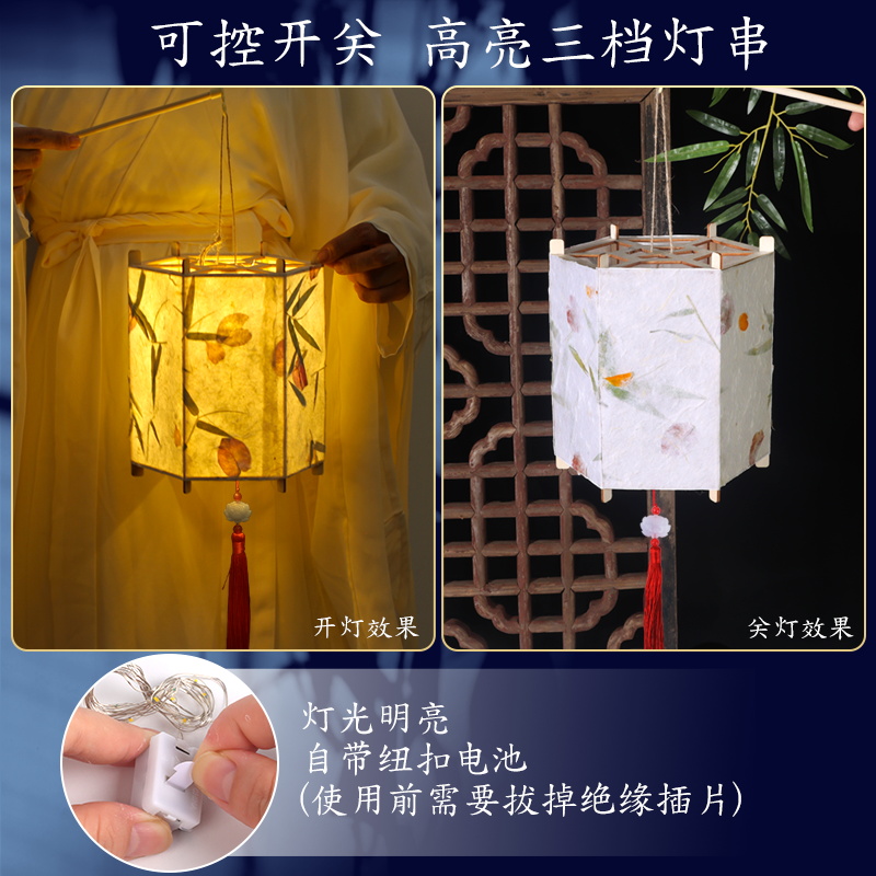 儿童手工diy花草纸灯笼材料包端午节手提古风中式发光花灯幼儿园