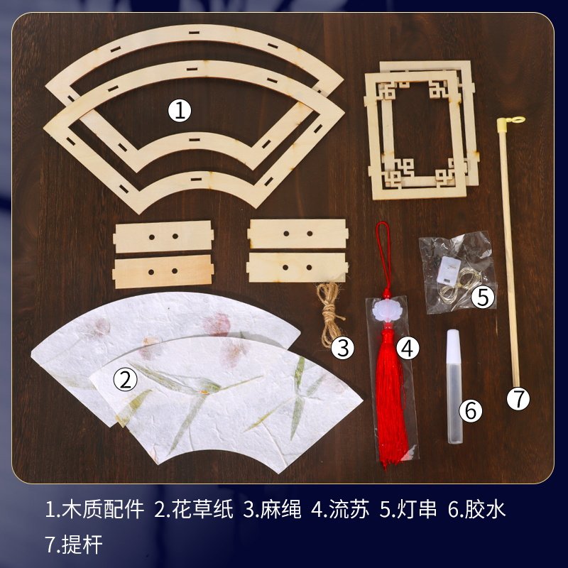 中秋节灯笼手工diy非遗花草纸灯笼材料包古风儿童手提花灯幼儿园