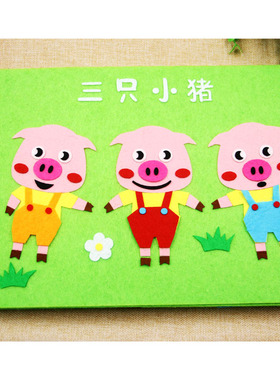 diy不织布幼儿园手工开口圈