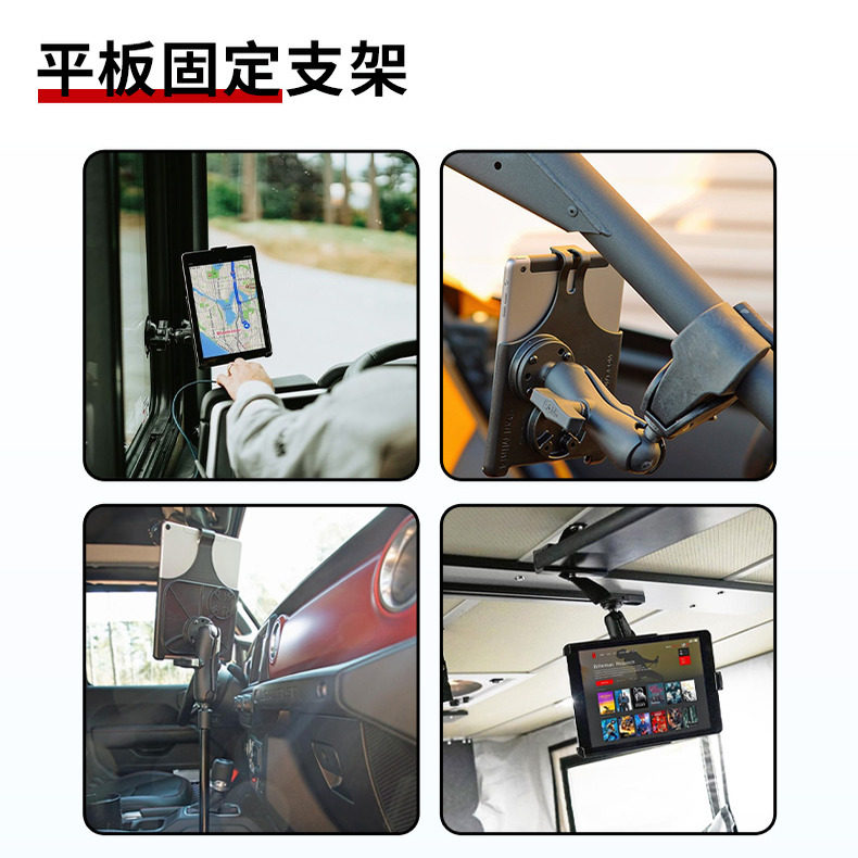 RAM车载手机支架背夹配件 平板 手咪 对讲机相机云台通用固定支架,淘宝优惠券,粉丝福利购,淘宝优惠卷