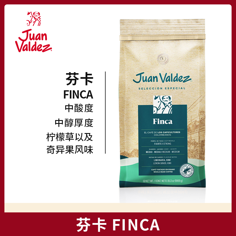 JuanValdez胡安帝滋哥伦比亚原产地典藏系列芬卡咖啡豆454g1000g