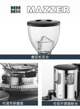 MAZZER迷你手控商用磨豆机研磨机