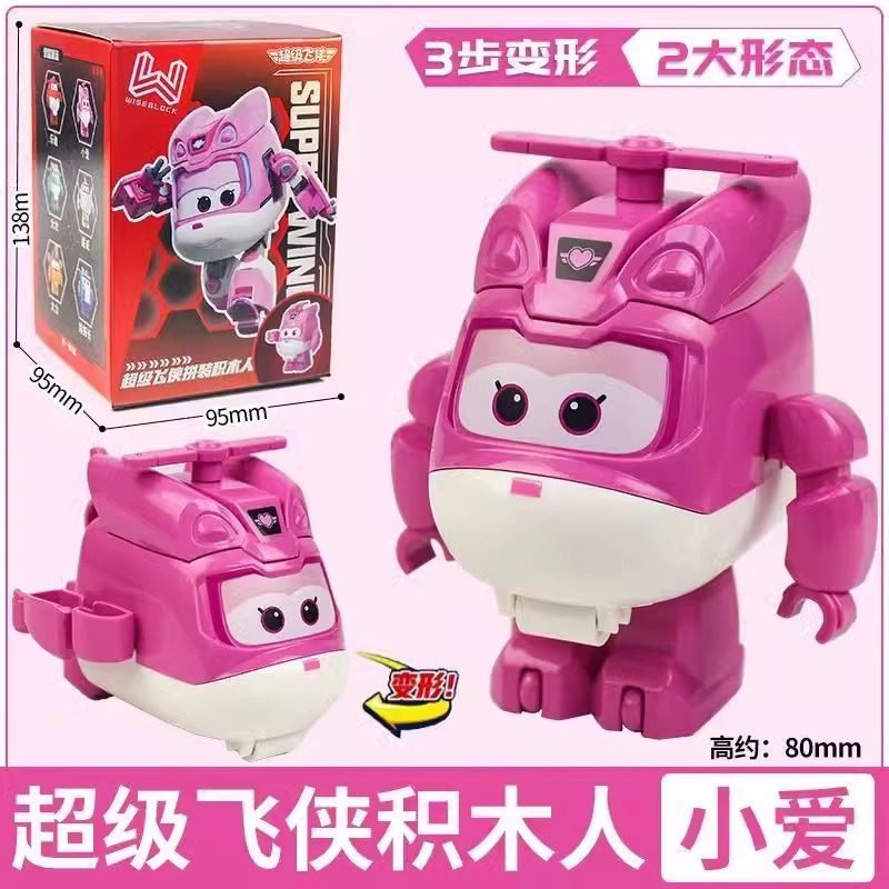 奥迪双钻超级飞侠可动积木模型公仔乐迪多多米莉小爱儿童玩具拼装,淘宝优惠券,粉丝福利购,淘宝优惠卷