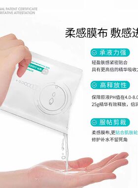 修复面膜敏感肌菲尔思6片装
