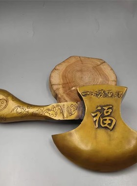 纯铜镇宅居家乔迁中式斧头保平安