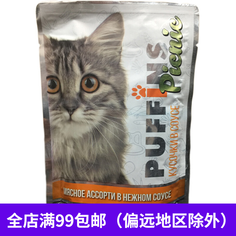 俄罗斯PUFFINS海雀猫主食肉块猫湿粮85g餐包猫罐头猎人系列 - 图1