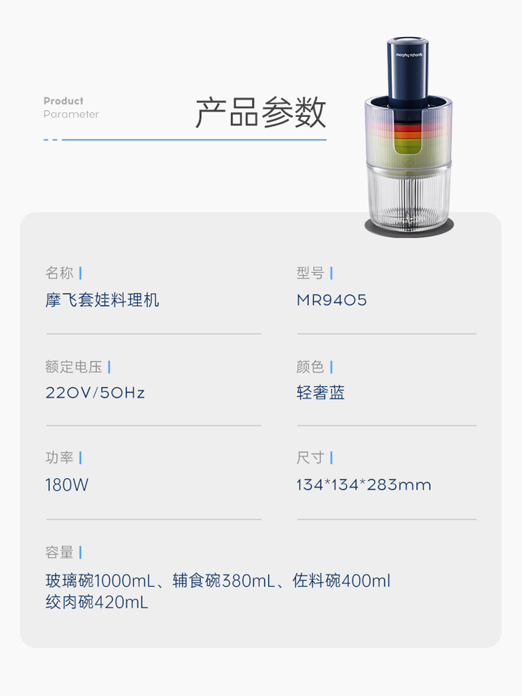 摩飞佐料机绞肉机家用电动小型碎菜搅拌蒜泥器多功能MR9405绞菜器-图3