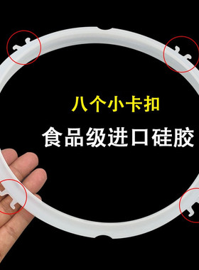 九阳电压力锅密封圈电高压锅