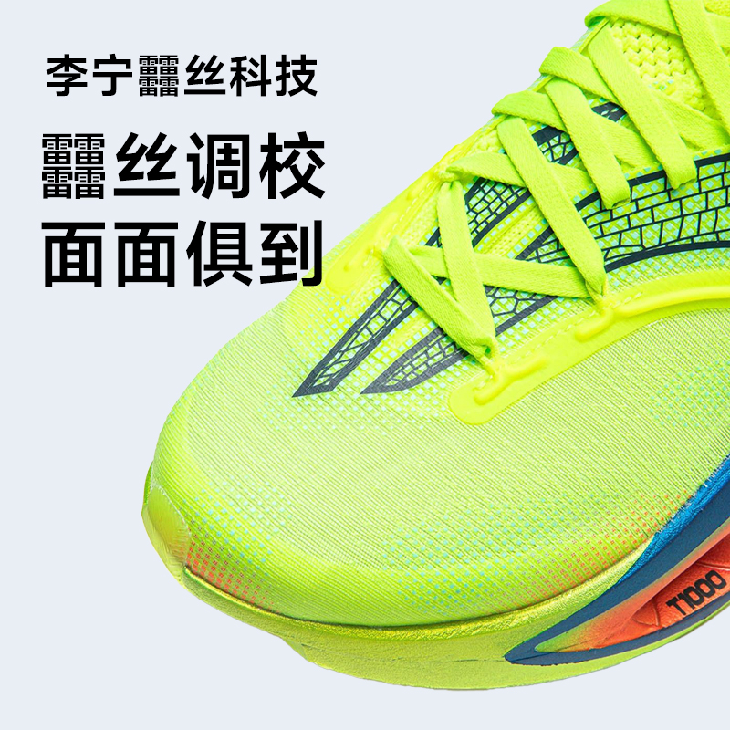 李宁飞电5 ULTRA男女碳板专业跑步鞋竞速减震运动鞋马拉松酷动城 - 图1