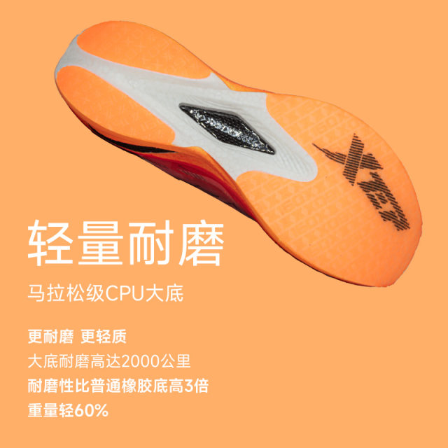 Xtep men's and women's 160X3.0PRO racing carbon sneakers