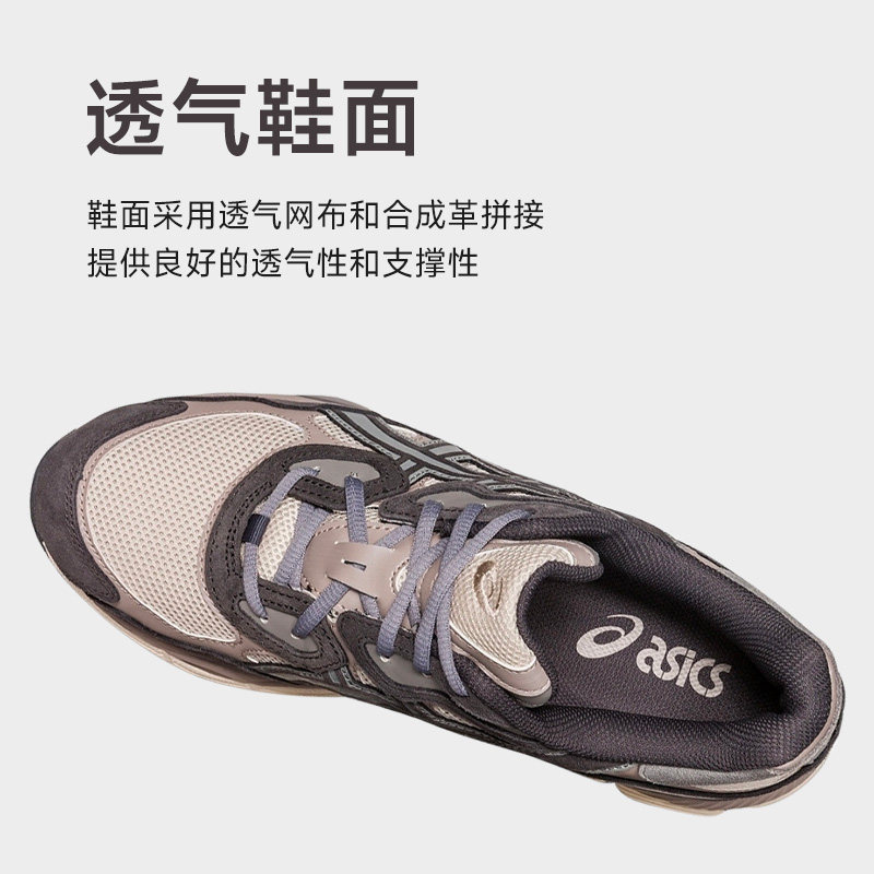 ASICS亚瑟士GEL-NYC男女运动休闲鞋缓震耐磨防滑时尚复古酷动城,淘宝优惠券,粉丝福利购,淘宝优惠卷