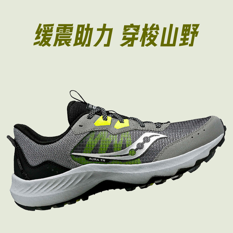 Saucony索康尼AURA TR男女缓震防滑跑步越野鞋耐磨低帮运动鞋FE-图0