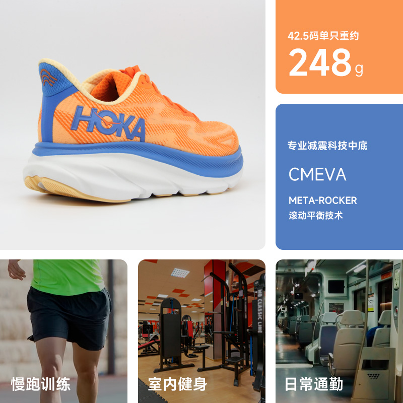 Hoka One One 男Clifton9克利夫顿9轻量缓震跑鞋专业马拉松运动鞋 - 图0