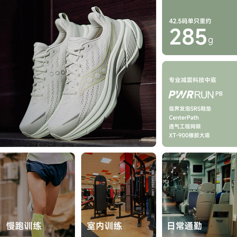 【官仓直发】SAUCONY索康尼HURRICANE飓风25情侣款跑鞋减震运动鞋