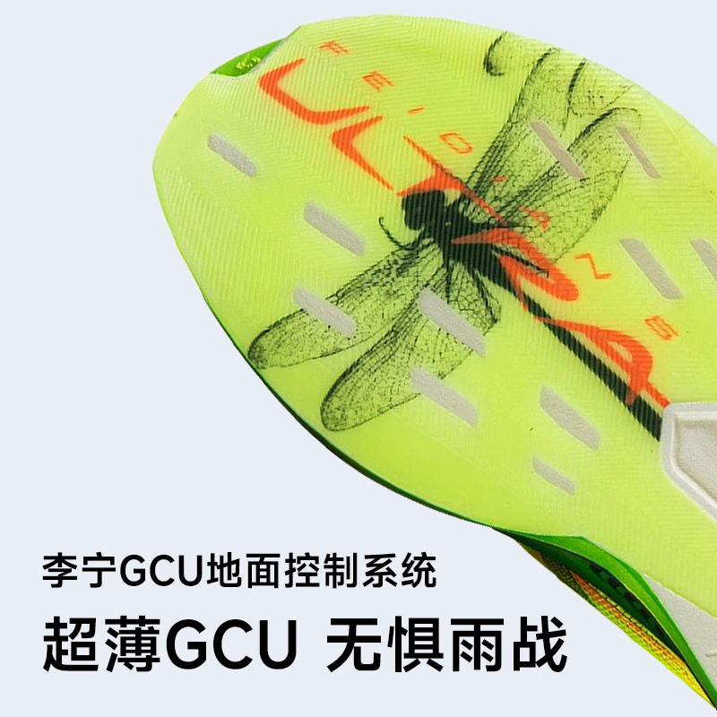 李宁飞电5 ULTRA男女碳板专业跑步鞋竞速减震运动鞋马拉松酷动城 - 图2