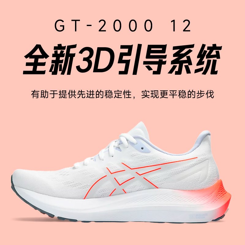 ASICS亚瑟士GT2000 12 男跑鞋GTX黑武士稳定支撑跑步鞋缓震运动鞋 - 图1