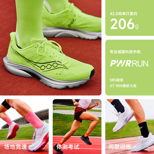 Saucony索康尼KINVARA菁华16男轻便竞速跑步鞋跑鞋运动鞋FE马拉松 - 图0