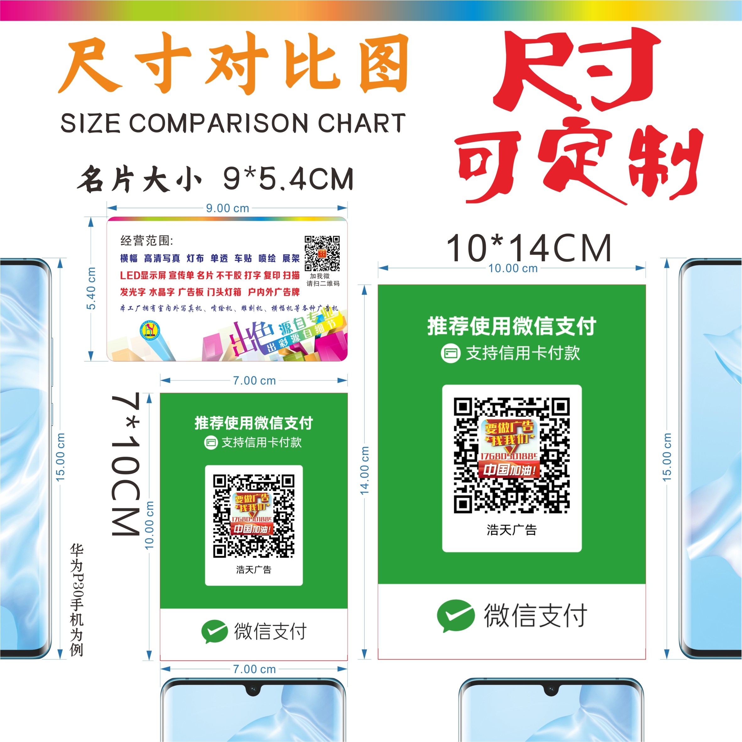 支付宝收款码定制塑料不掉色防晒防水套挂牌吊牌双面立牌微信台卡